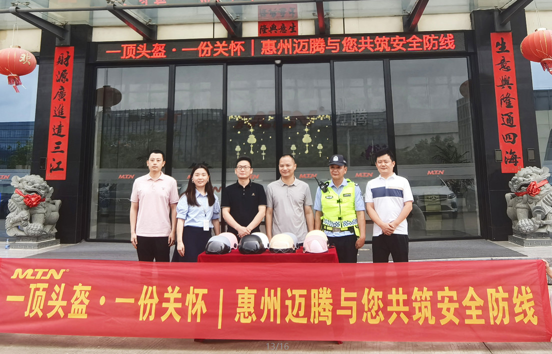 一顶头盔 &middot; 一份关怀 | 惠州星空xingkong官方与您共筑安全防线
